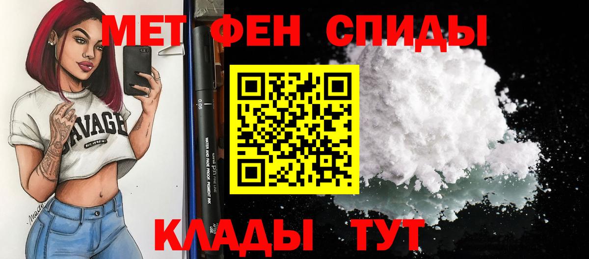 АМФЕТАМИН Розовый Менделеевск