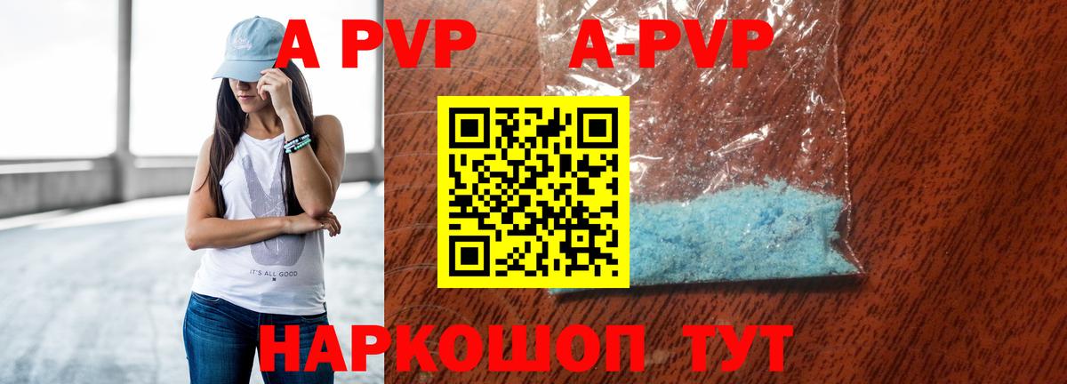A PVP крисы CK Менделеевск