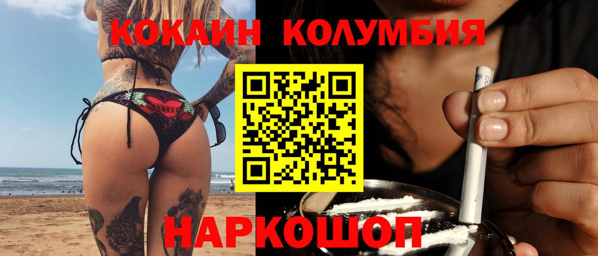 Менделеевск  Кокаин 98%  COCAIN  Вход с VPN 