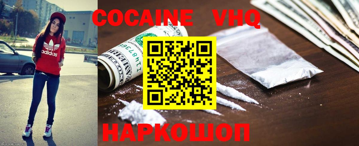 COCAIN Боливия Менделеевск