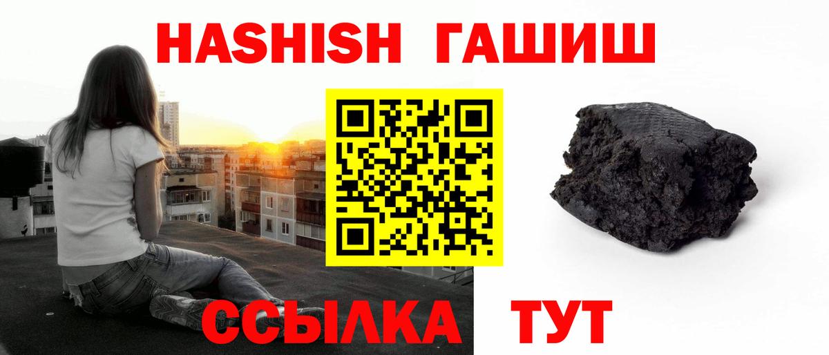 Гашиш убойный Менделеевск