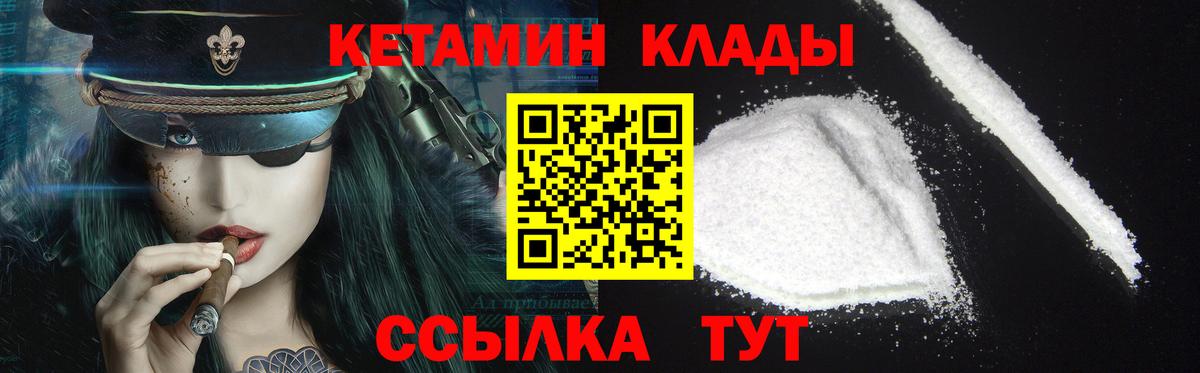 КЕТАМИН VHQ  kraken маркетплейс  Менделеевск  Вход с VPN 