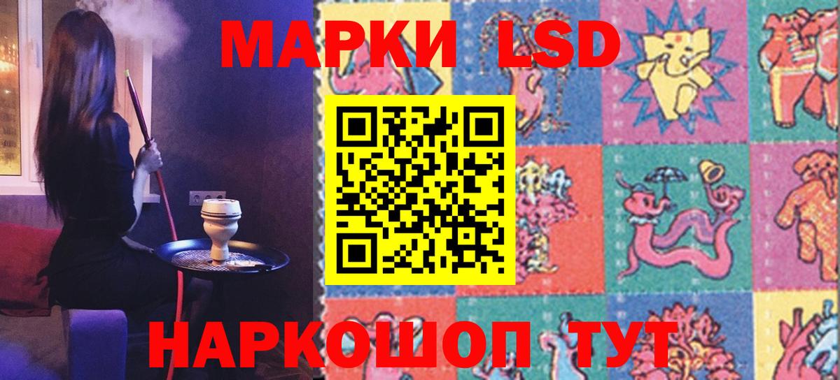 LSD-25 экстази кислота Менделеевск