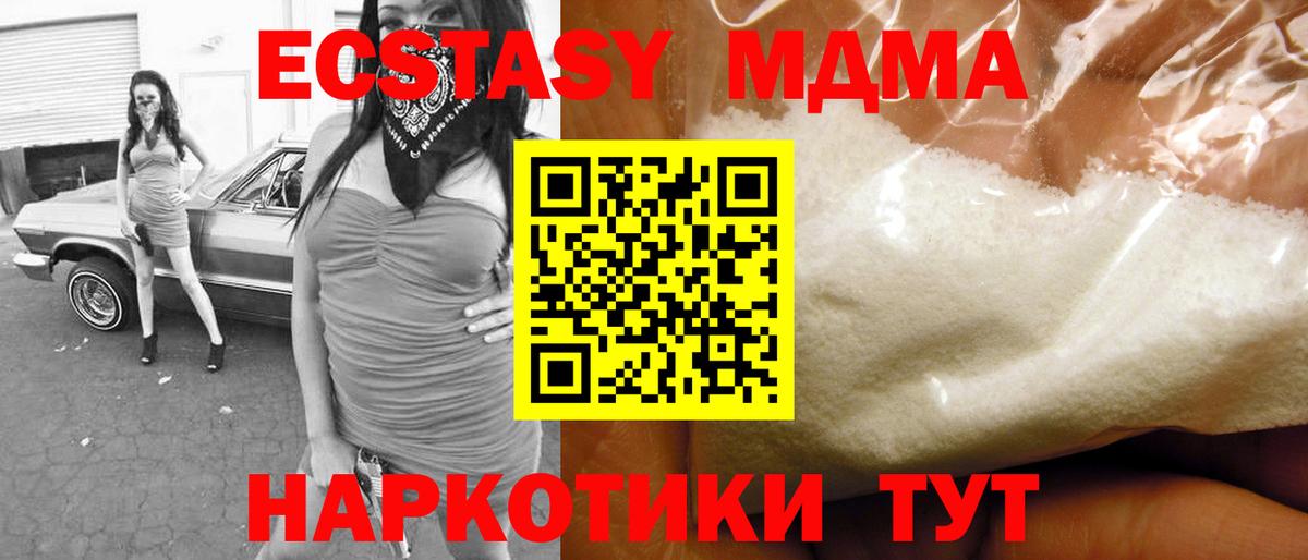 MDMA crystal  Вход с VPN  Менделеевск 