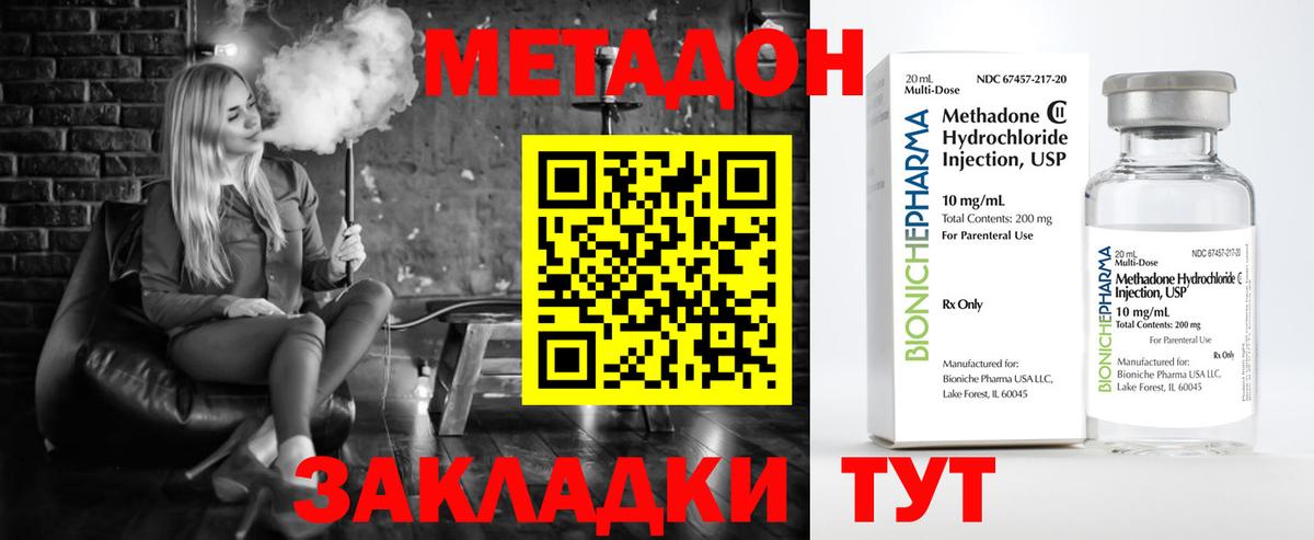 Метадон VHQ  Вход с VPN  Менделеевск  MEGA рабочий сайт  Метадон VHQ 