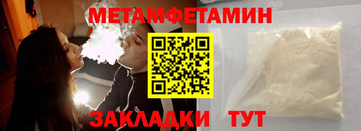Менделеевск  Первитин пудра  Вход с VPN 