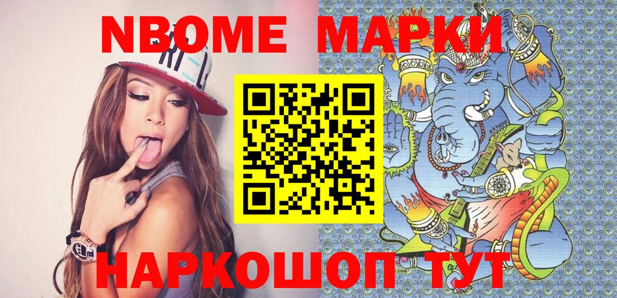 Марки N-bome 1500мкг  Вход с VPN  Менделеевск  Марки N-bome 1500мкг 