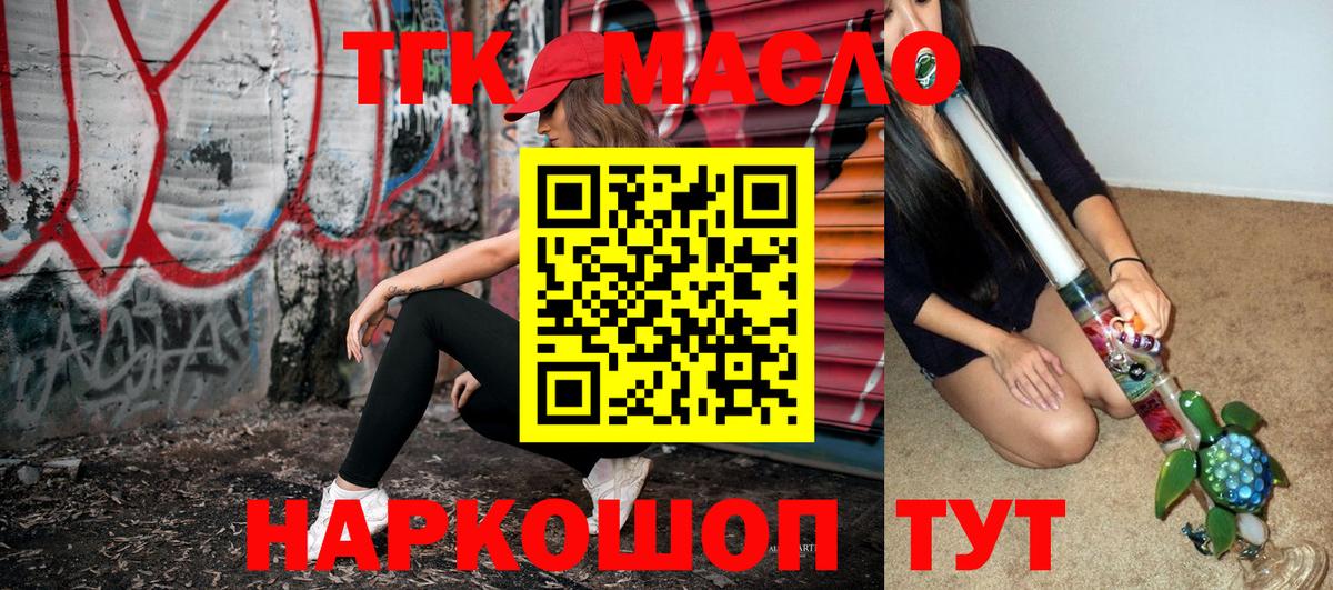 ТГК Wax Менделеевск