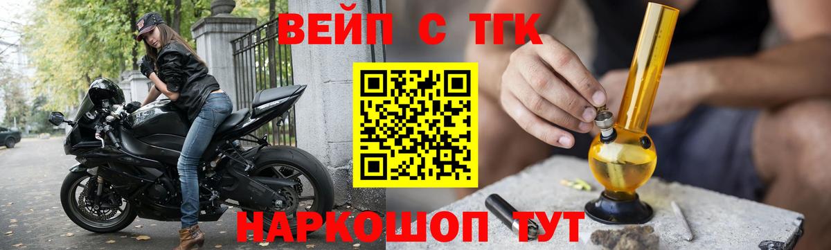Менделеевск  ТГК концентрат  Вход с VPN  Дистиллят ТГК Wax 