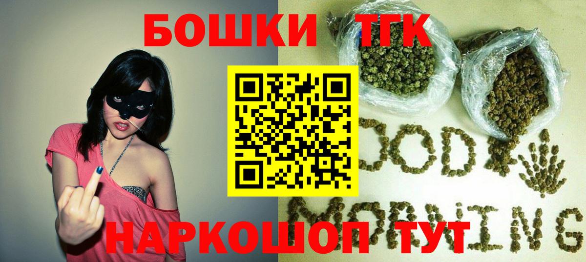 Бошки Шишки SATIVA & INDICA Менделеевск