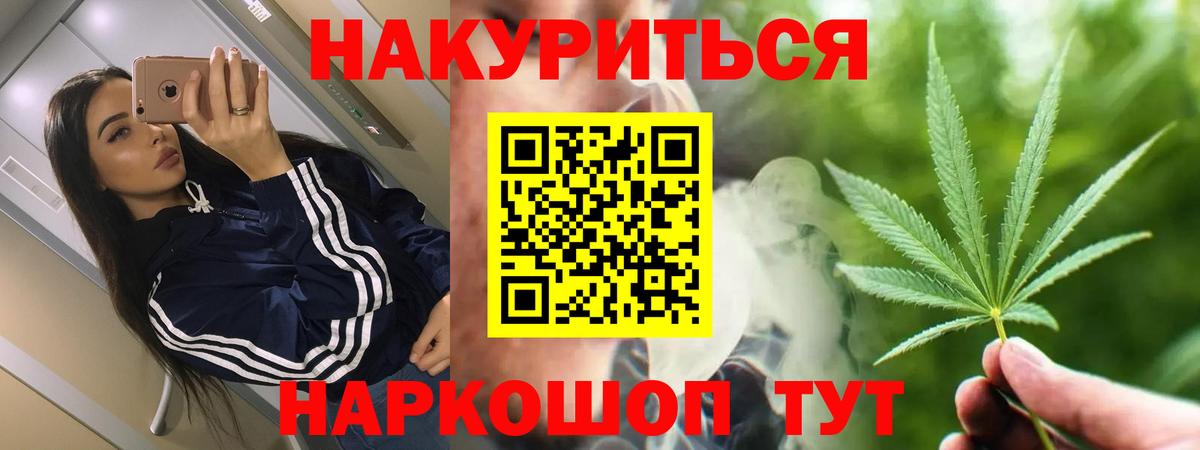 Каннабис план  Вход с VPN  Шишки марихуана индика  Шишки марихуана Bruce Banner  Шишки марихуана индика  Менделеевск 